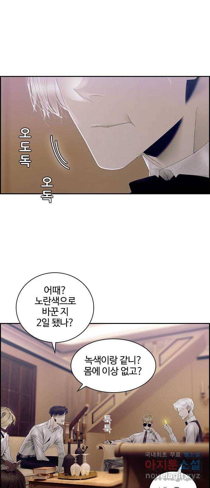 태시트 55화 2