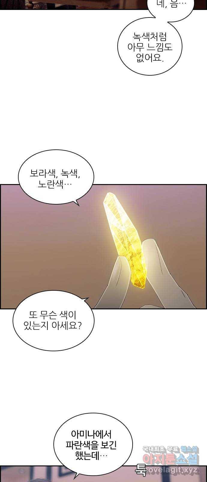 태시트 55화 3
