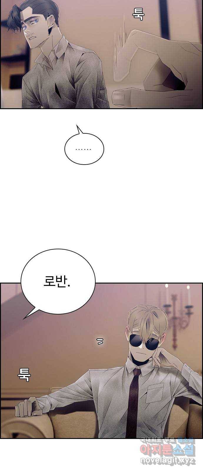 태시트 55화 4