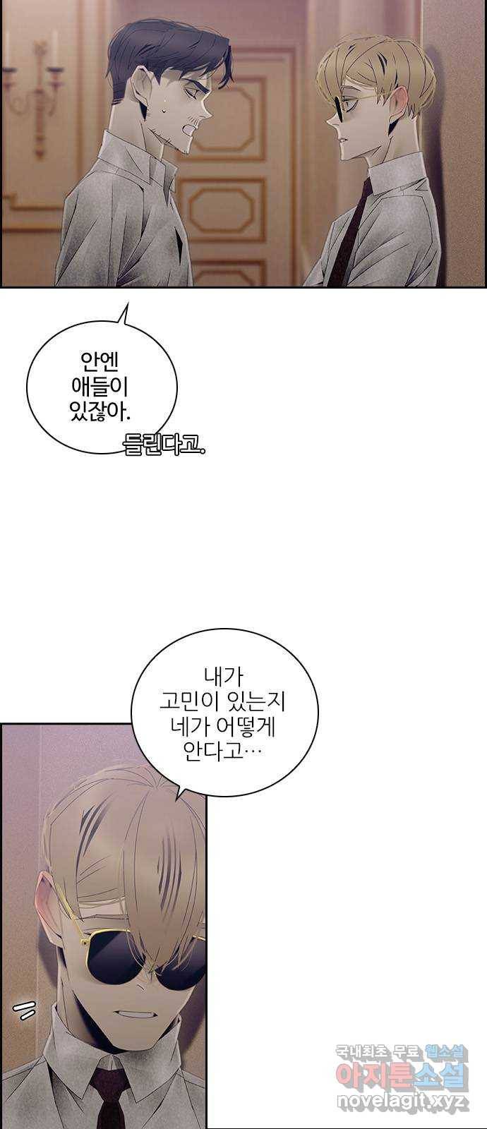 태시트 55화 8