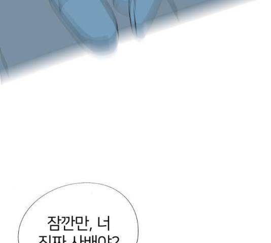 하나in세인 67화 7