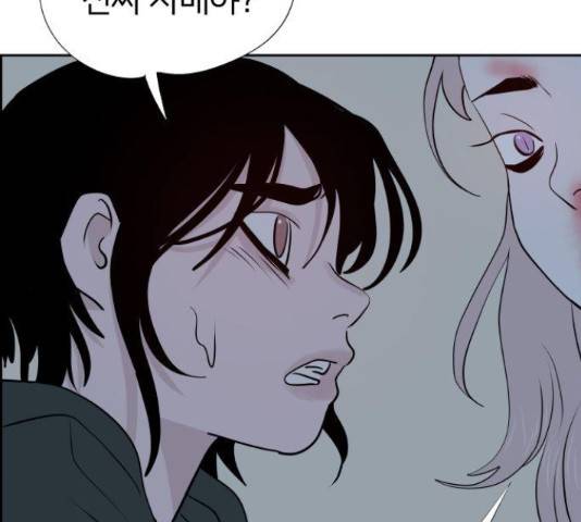 하나in세인 67화 8