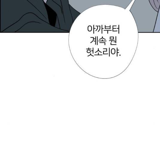 하나in세인 67화 9