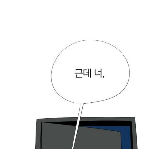 하나in세인 67화 10
