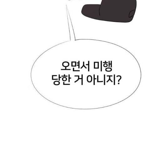 하나in세인 67화 13