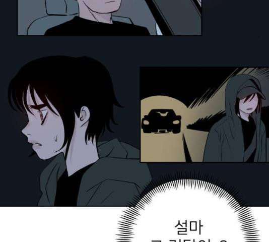 하나in세인 67화 17