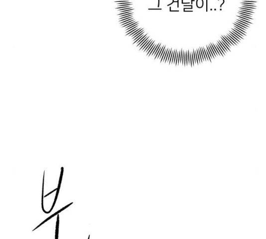 하나in세인 67화 18
