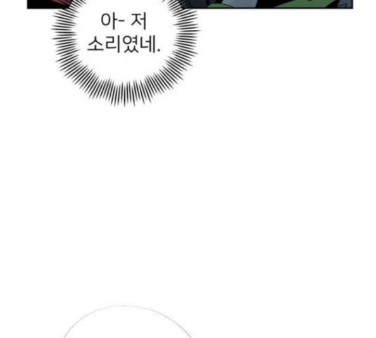 하나in세인 67화 22