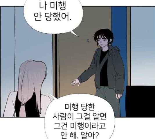 하나in세인 67화 23