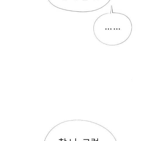 하나in세인 67화 24