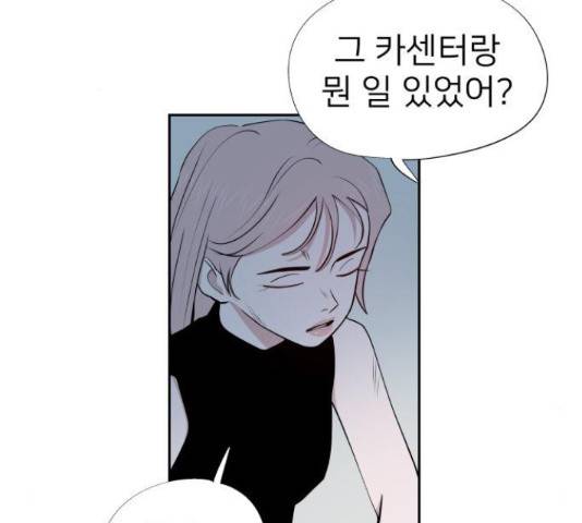 하나in세인 67화 27