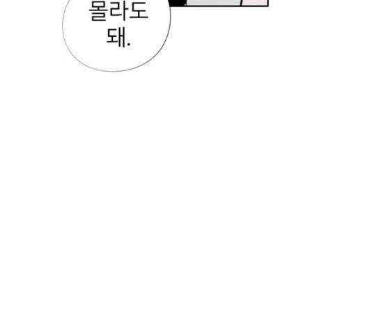 하나in세인 67화 28