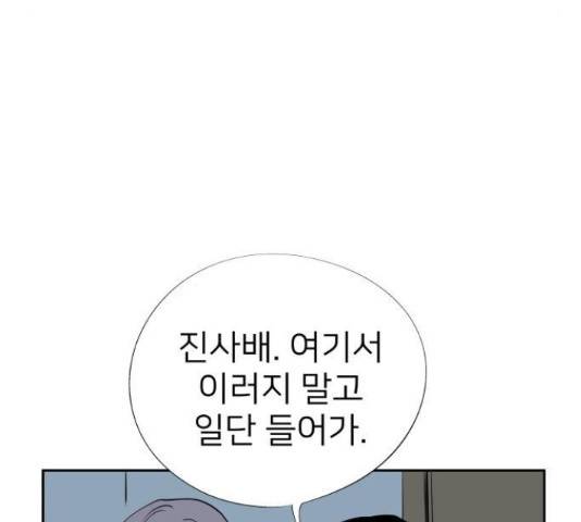 하나in세인 67화 34