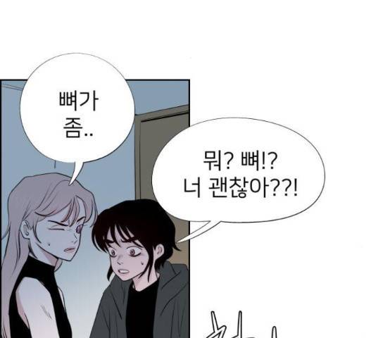 하나in세인 67화 39