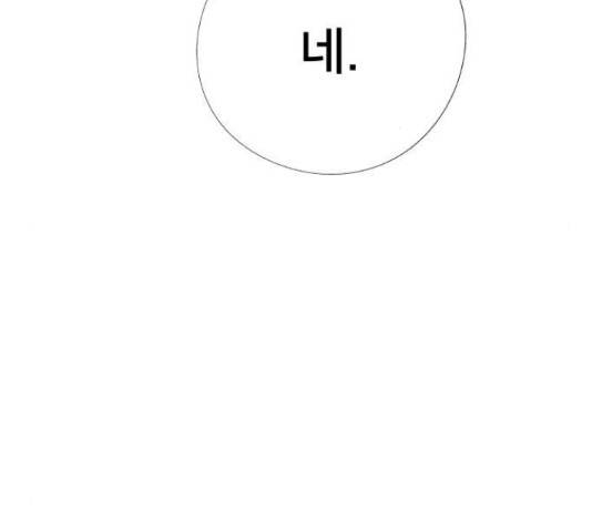 하나in세인 67화 44