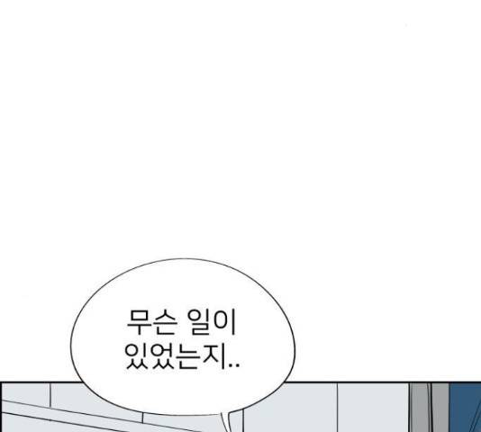 하나in세인 67화 52