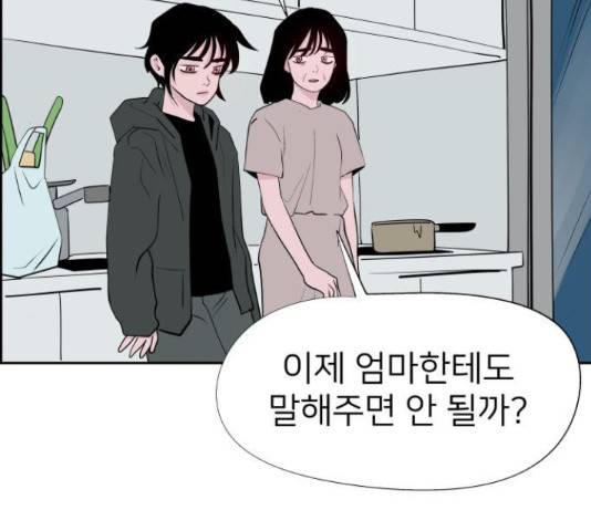하나in세인 67화 53