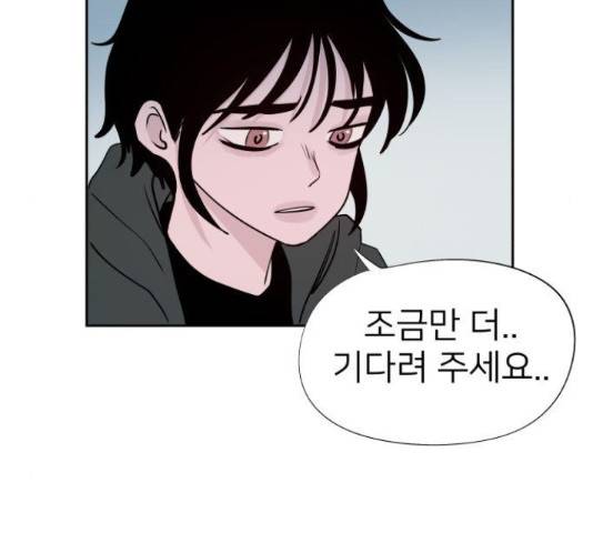 하나in세인 67화 55