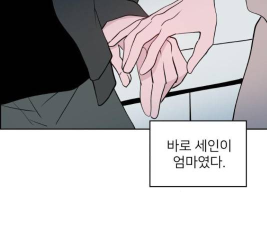 하나in세인 67화 57