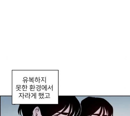 하나in세인 67화 58