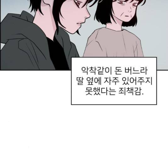 하나in세인 67화 59