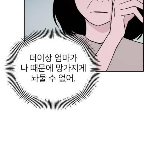 하나in세인 67화 63
