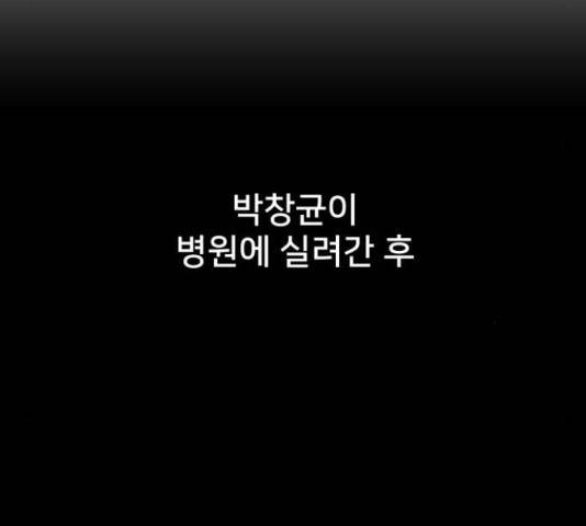 하나in세인 67화 65