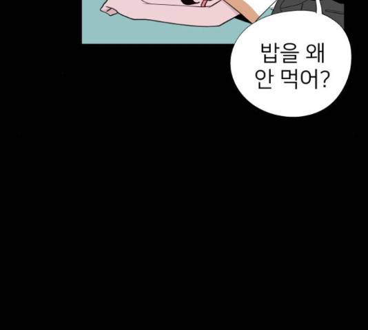 하나in세인 67화 68