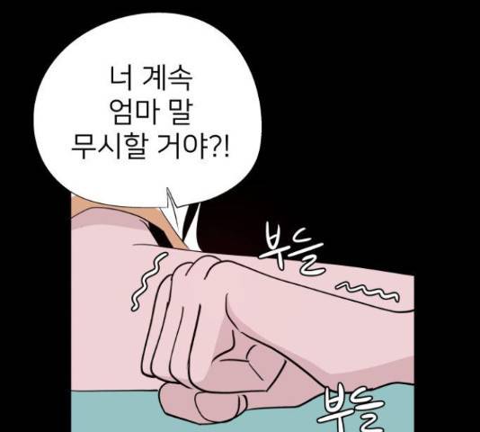 하나in세인 67화 69