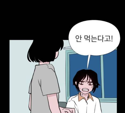 하나in세인 67화 71