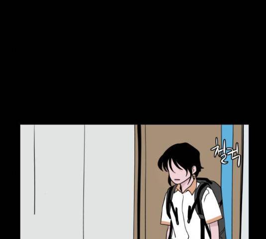 하나in세인 67화 81