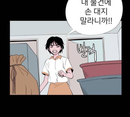 하나in세인 67화 86
