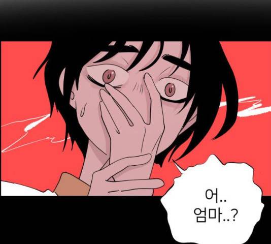 하나in세인 67화 95