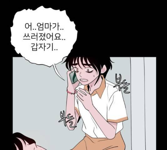 하나in세인 67화 98