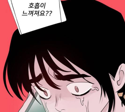 하나in세인 67화 100