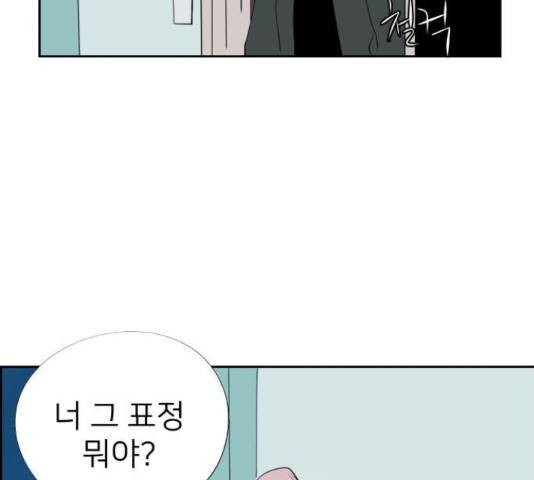 하나in세인 67화 105