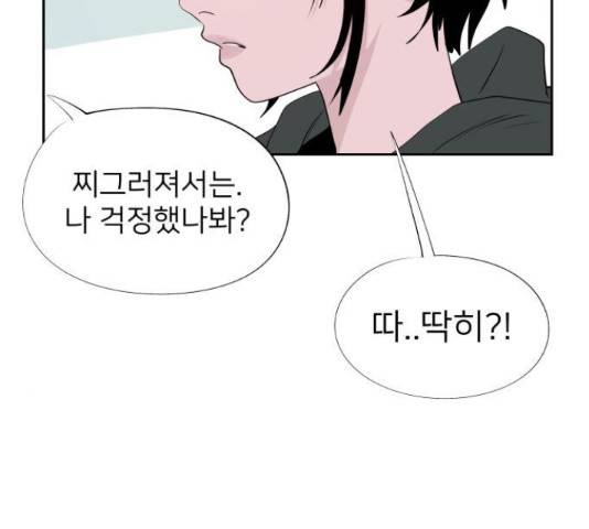하나in세인 67화 109