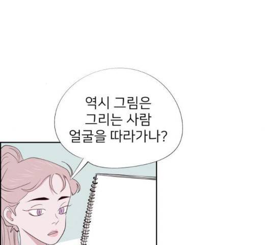 하나in세인 67화 110