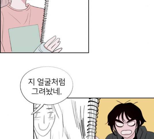 하나in세인 67화 111