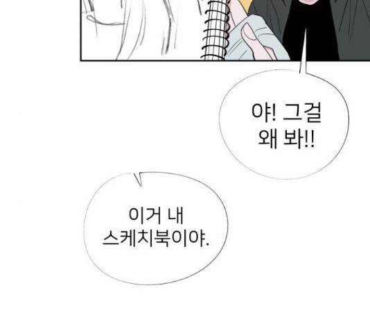 하나in세인 67화 112