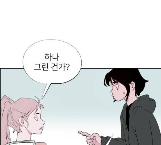 하나in세인 67화 113