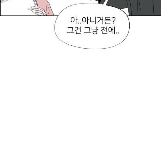 하나in세인 67화 114