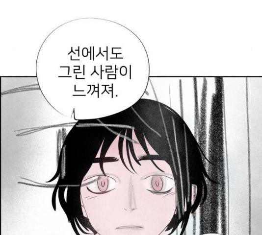 하나in세인 67화 117