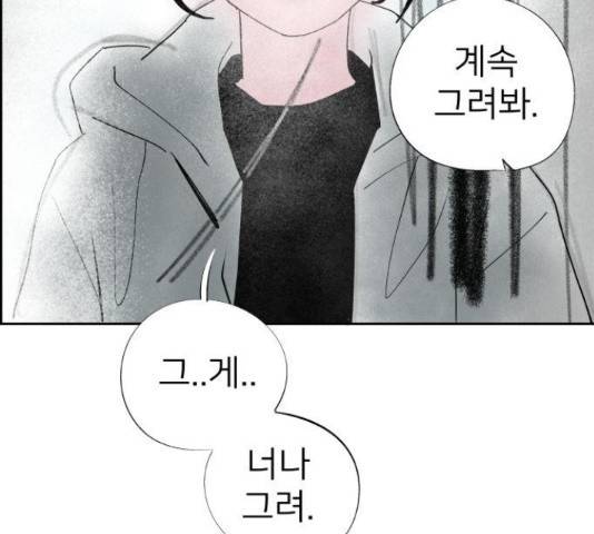 하나in세인 67화 118