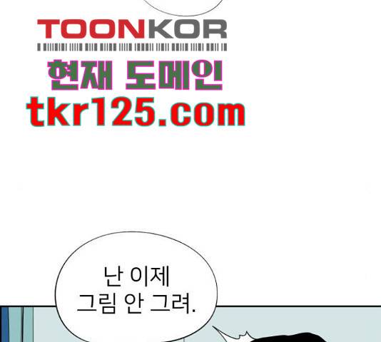 하나in세인 67화 119