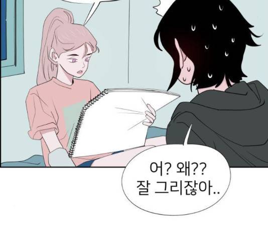 하나in세인 67화 120