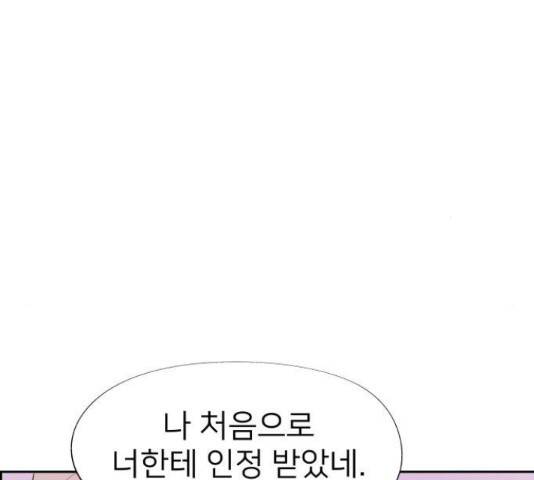 하나in세인 67화 121