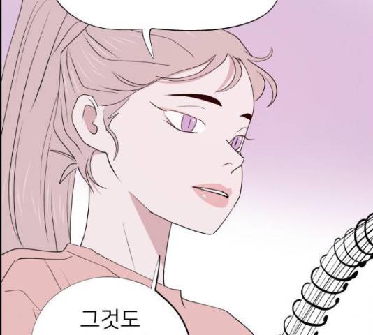 하나in세인 67화 122