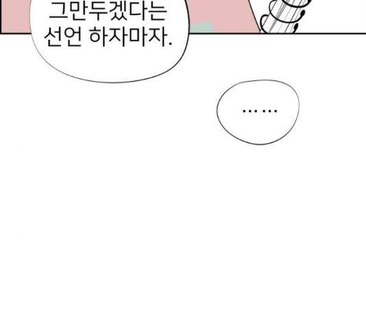 하나in세인 67화 123