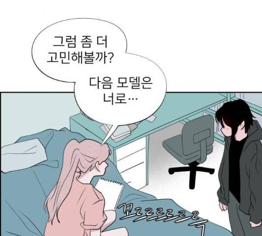 하나in세인 67화 124